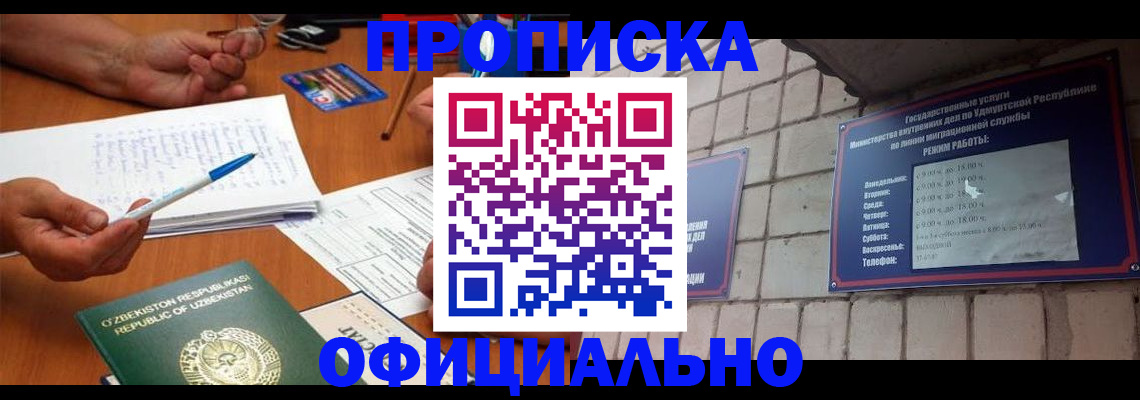 где прописаться в Урюпинске