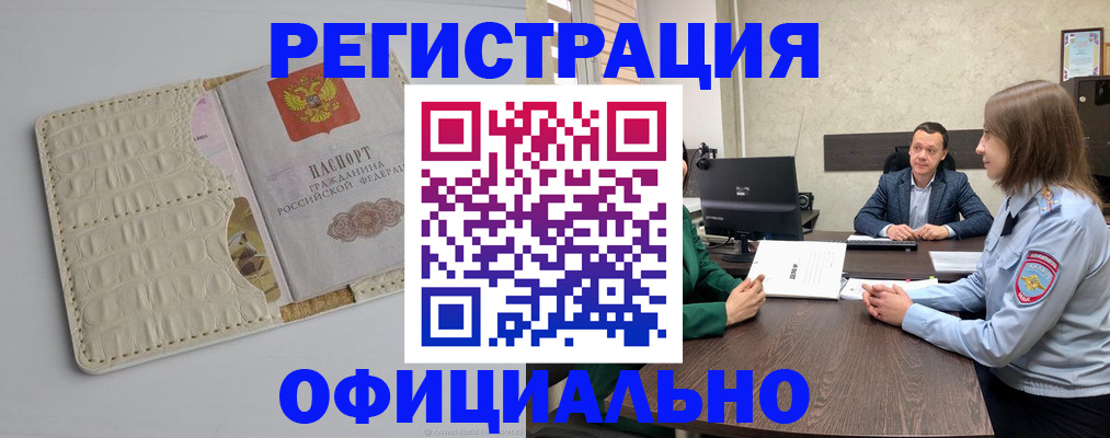 временная регистрация для школы в Урюпинске