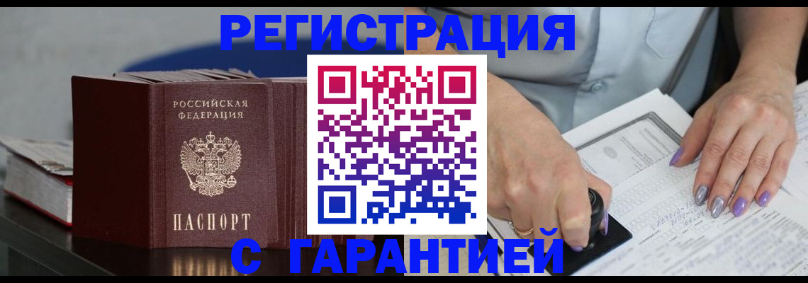прописка от собственника в Урюпинске